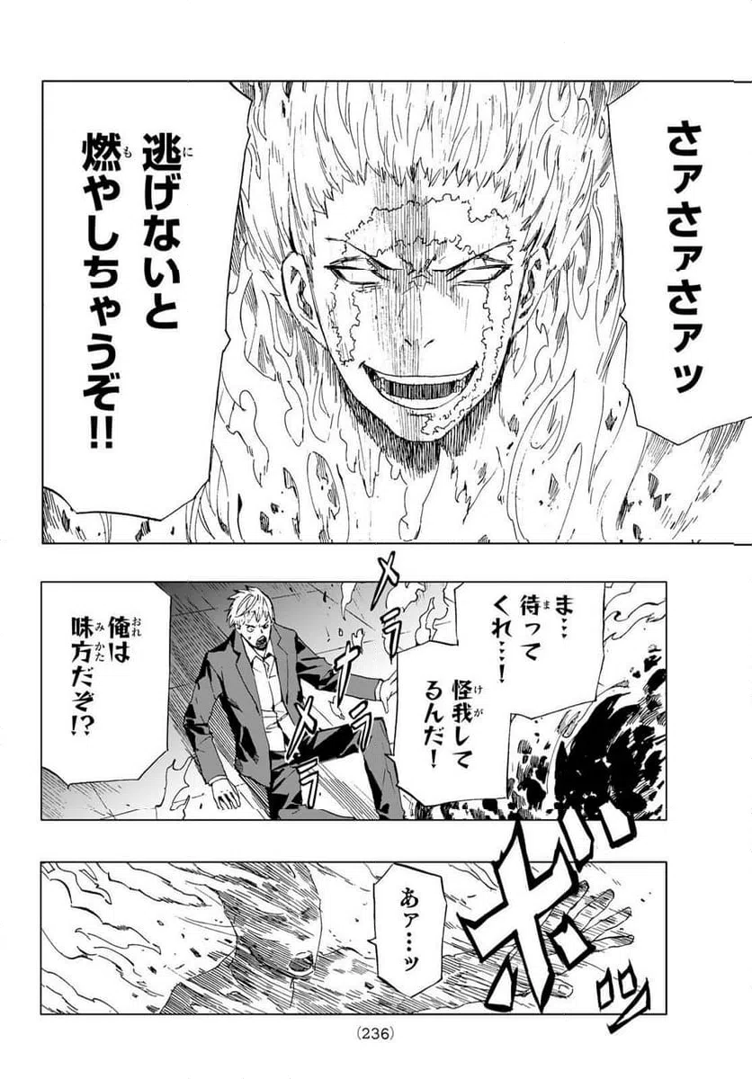 ページ 12 — 第40話