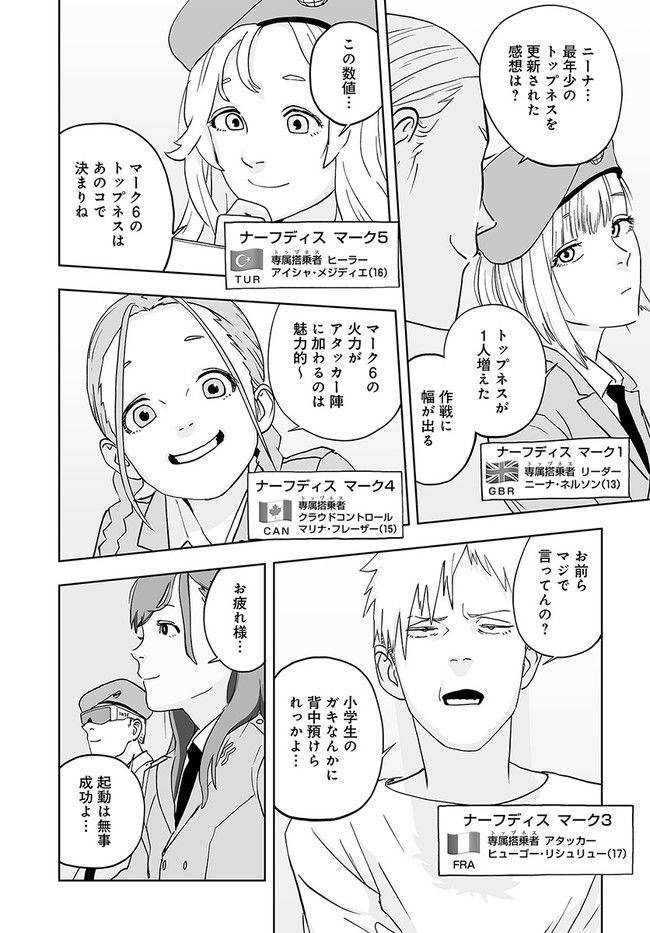 ページ 37 — 第1話