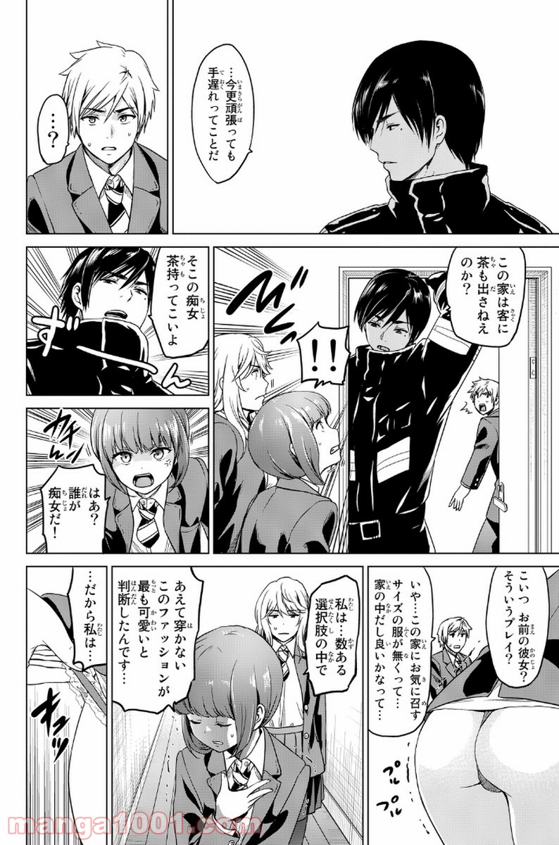 ページ 12 — 第11話