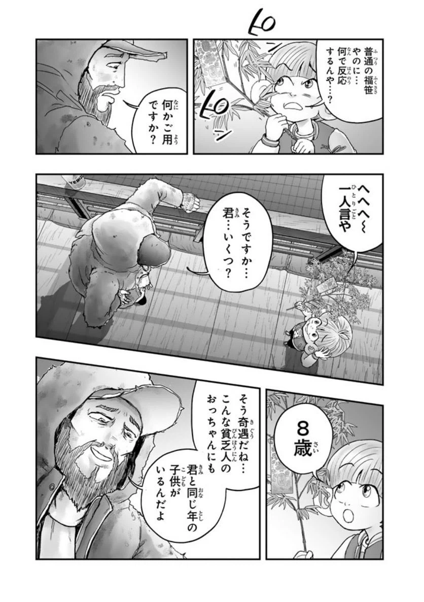 ページ 12 — 第10.2話