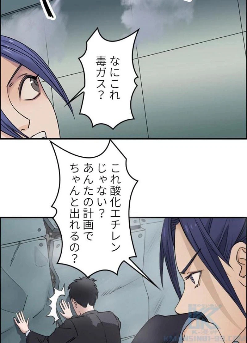 ページ 22 — 第37話