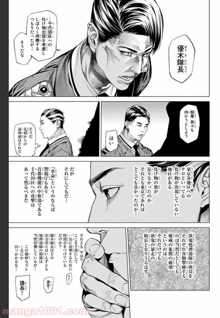 ページ 6 — 第10.2話