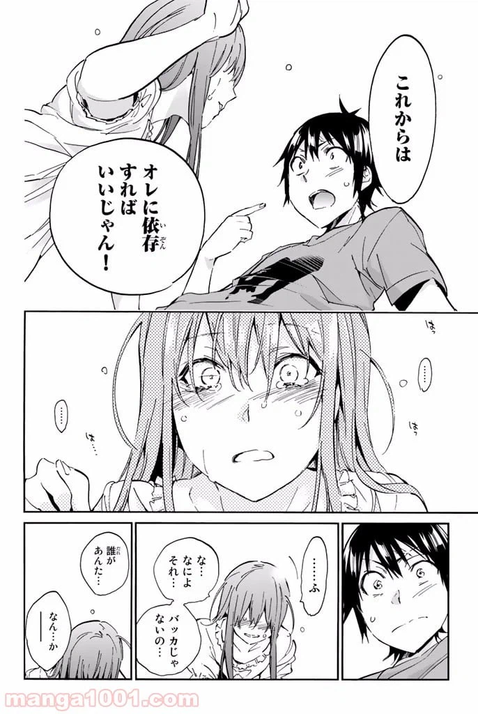 ページ 18 — 第14話