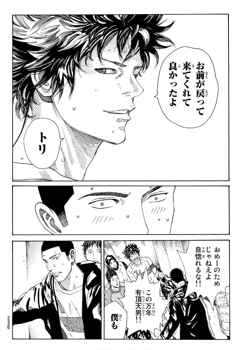 ページ 10 — 第268話