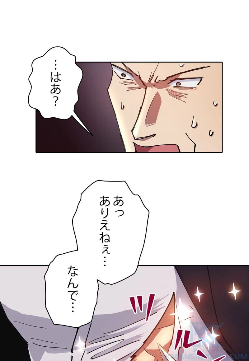 ページ 20 — 第17話