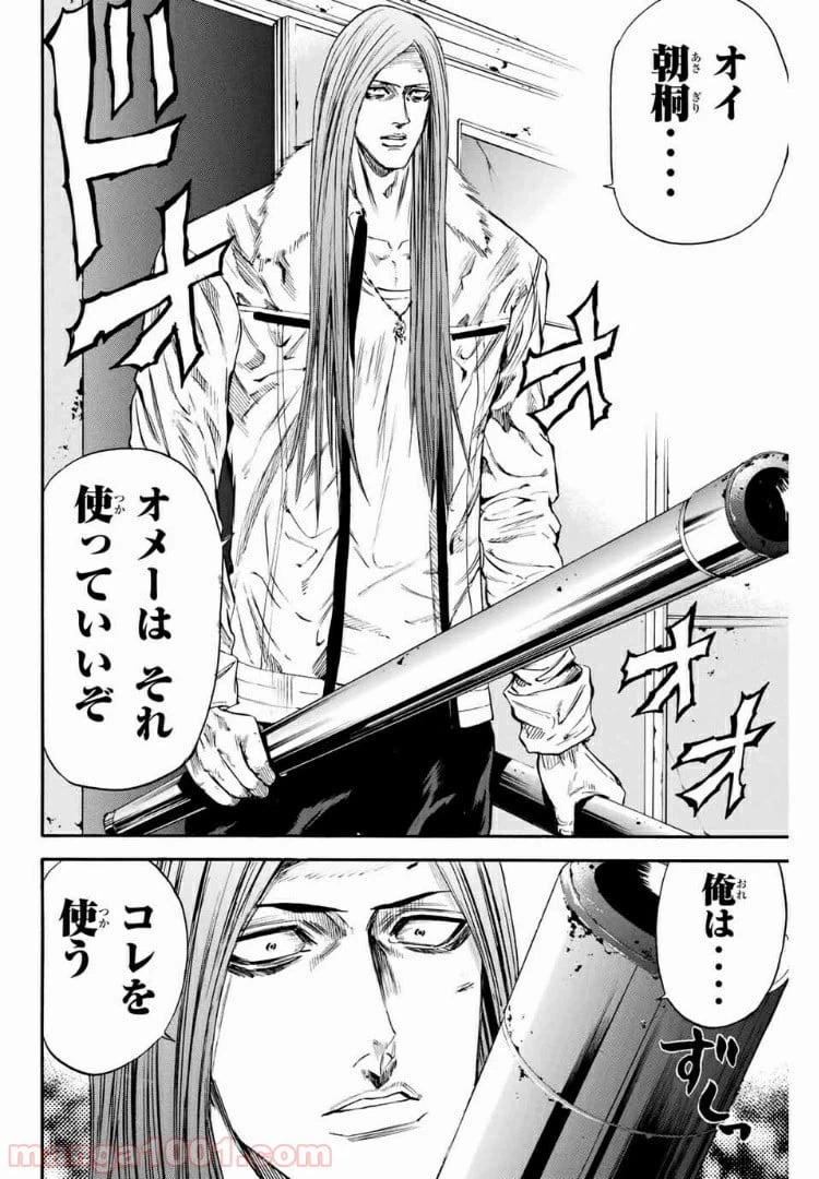 ページ 7 — 第145話