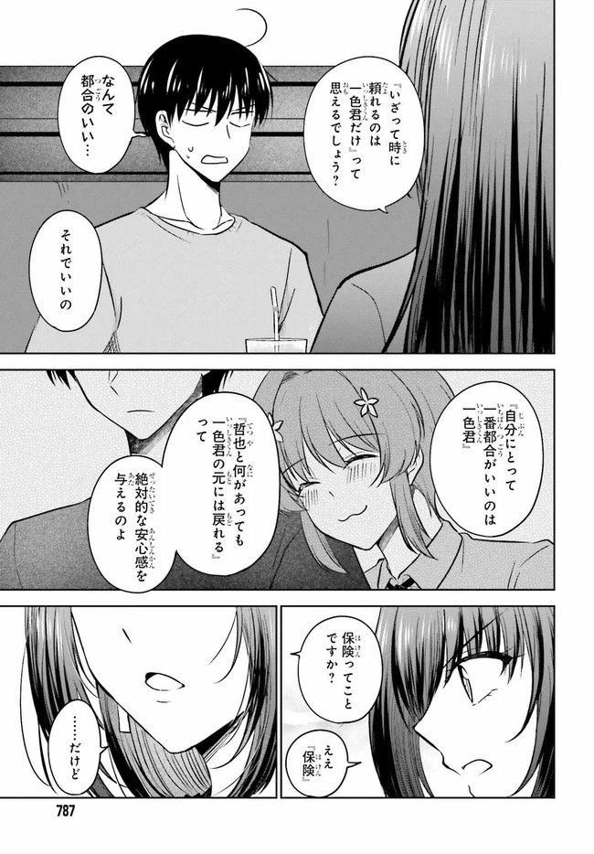 ページ 5 — 第7.2話