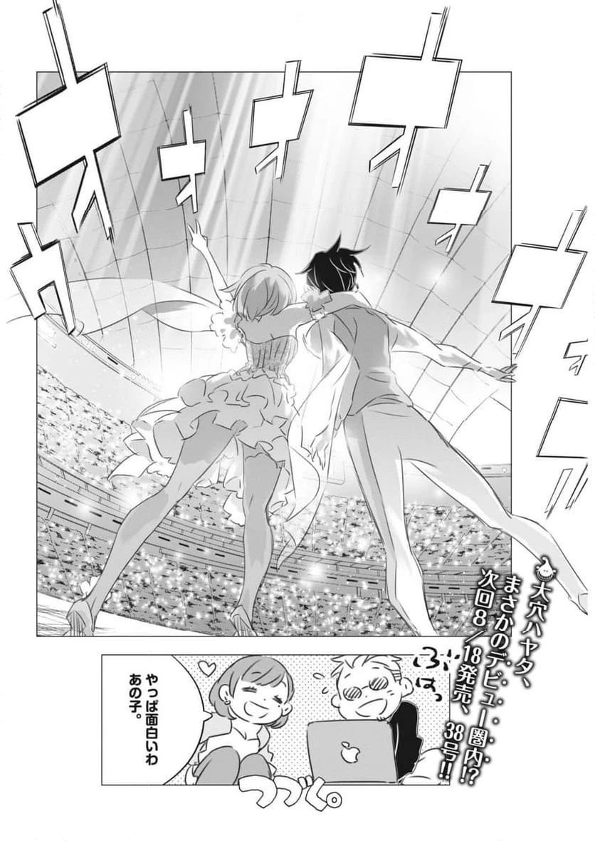 ページ 35 — 第29話