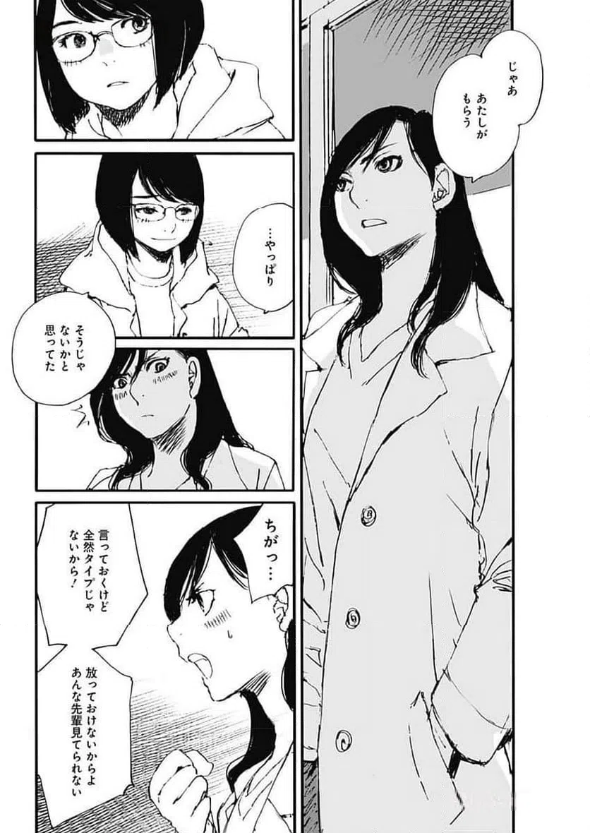 ページ 12 — 第41話