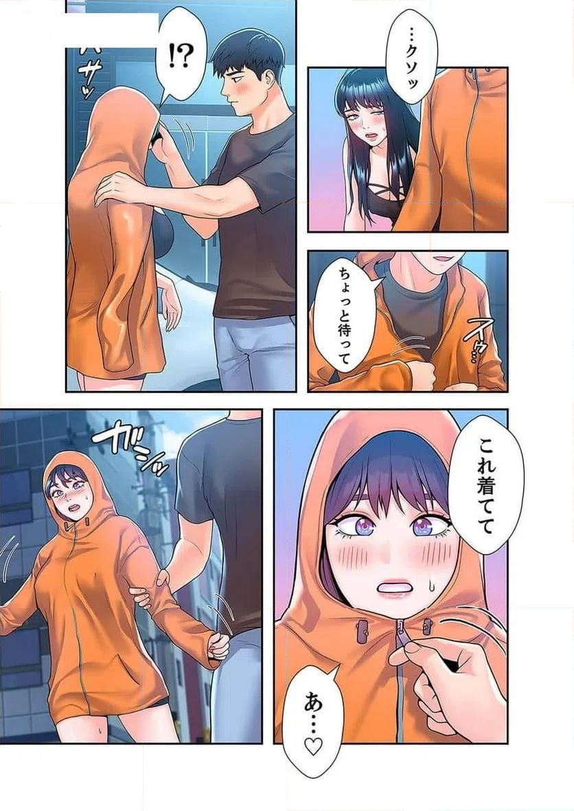 ページ 18 — 第24話