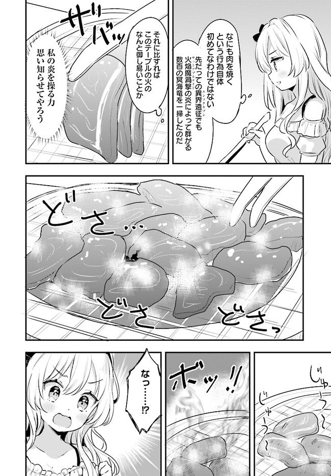 ページ 12 — 第5話