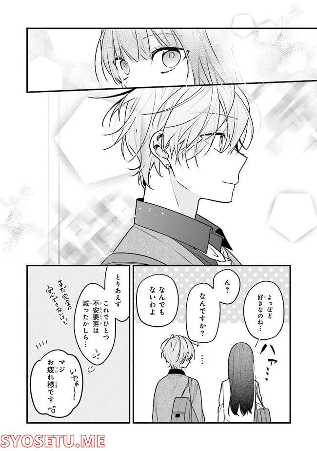 ページ 14 — 第47話