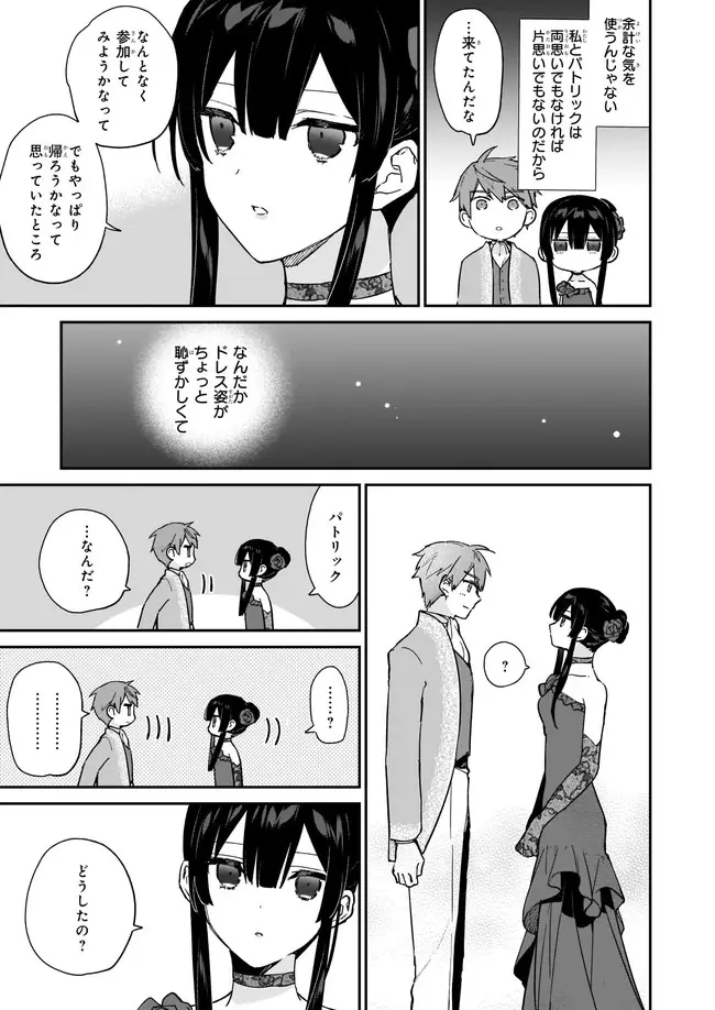 ページ 3 — 第13.21話