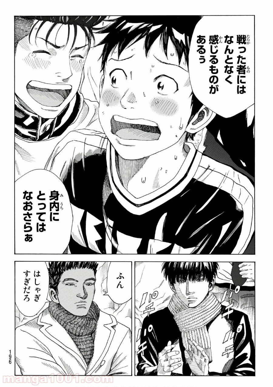 ページ 18 — 第314話