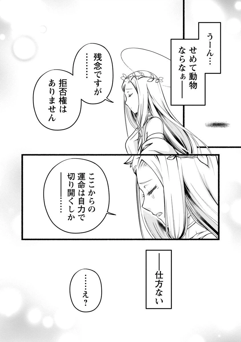 ページ 36 — 第1話