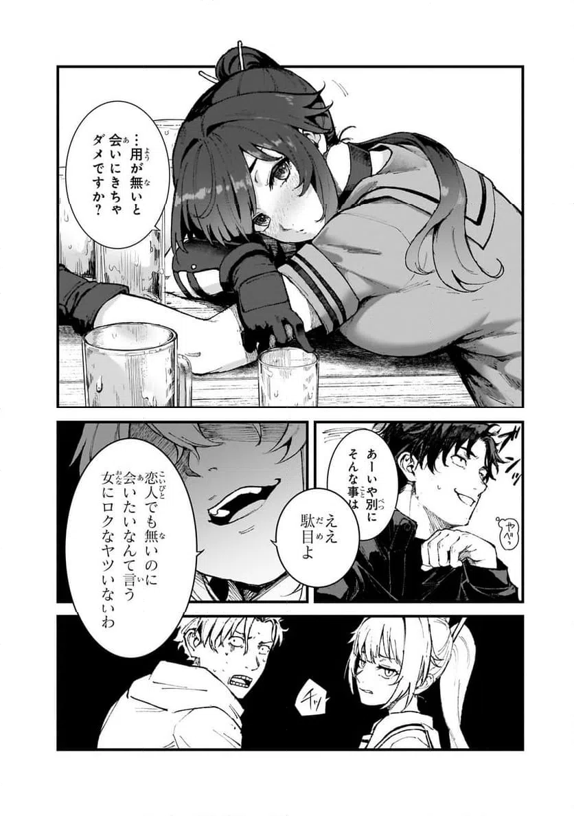 ページ 6 — 第2.1話