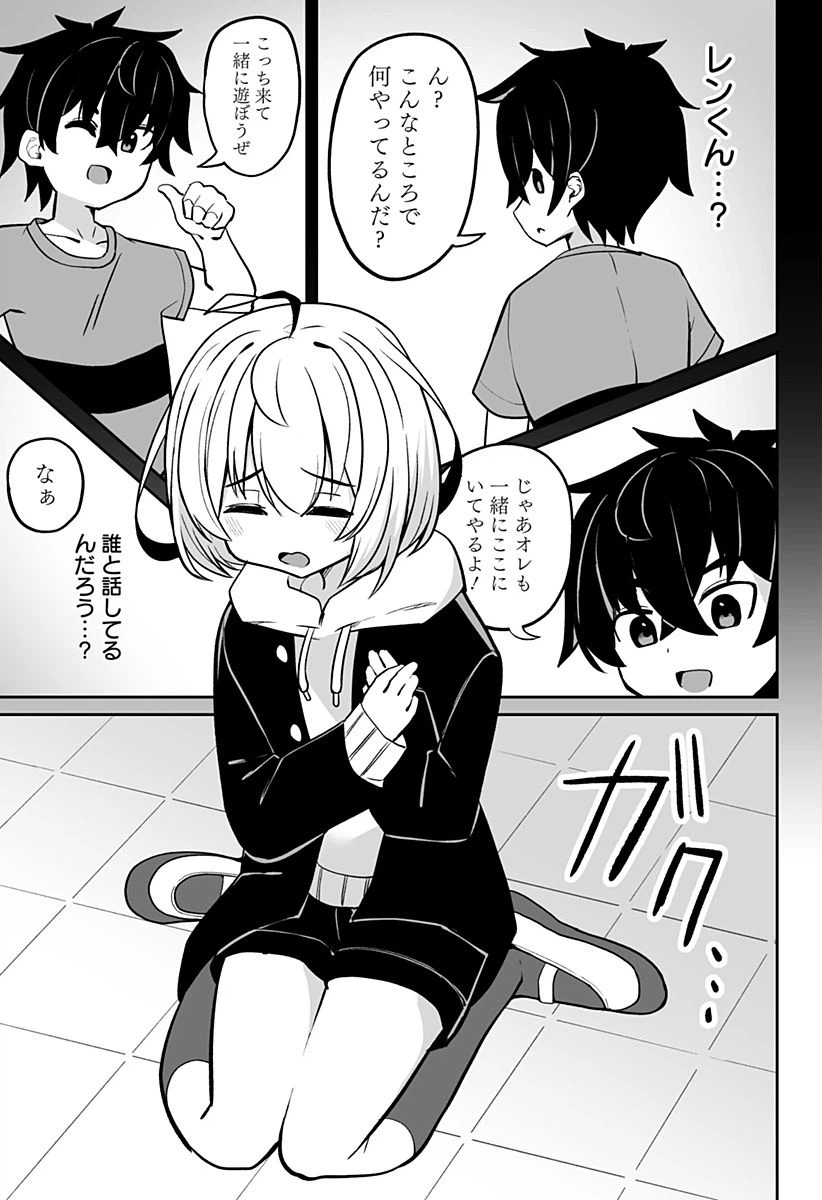 ページ 15 — 第11話