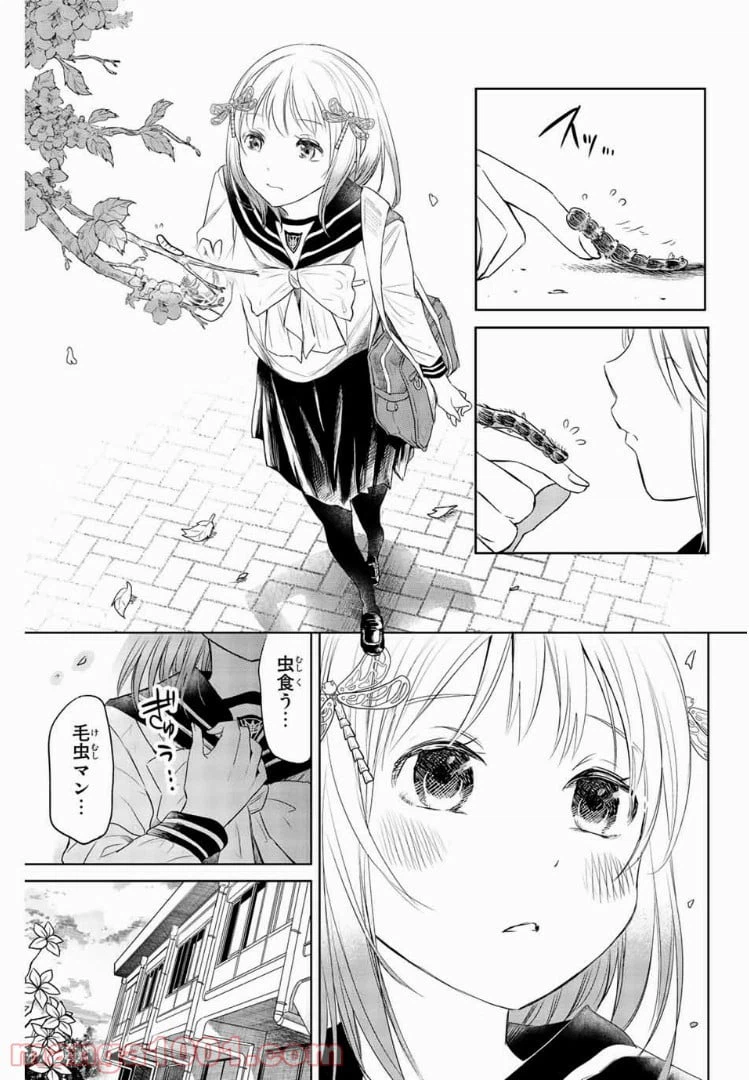 ページ 11 — 第1話