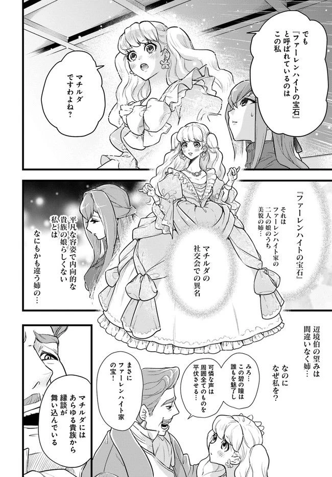 ページ 10 — 第1.12話