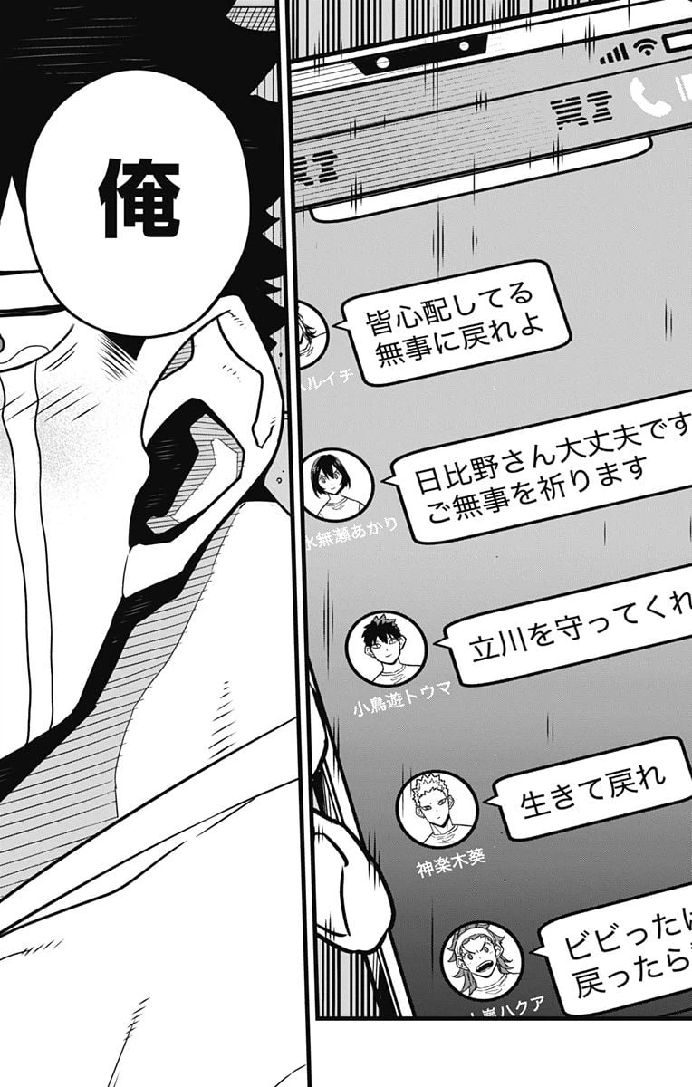 ページ 22 — 第67話