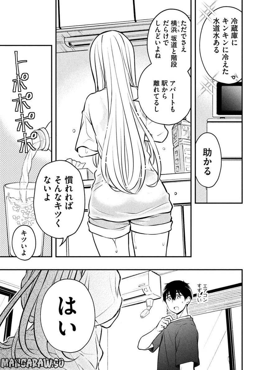 ページ 25 — 第82話