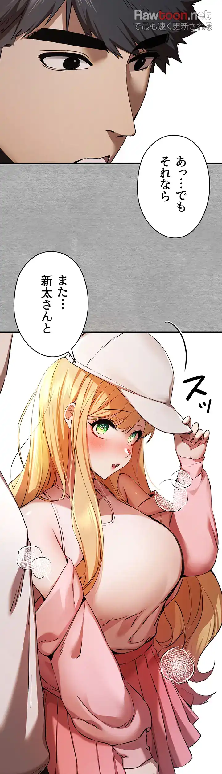 ページ 3 — 第64話