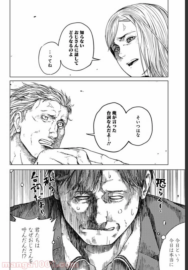 ページ 6 — 第3話