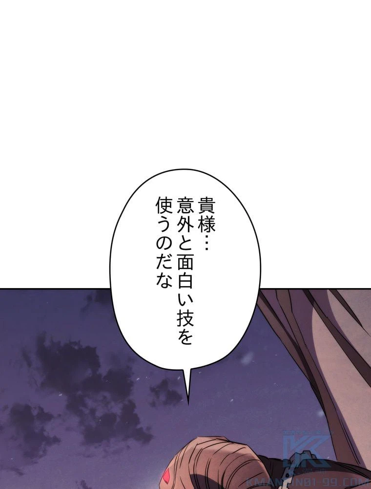 ページ 23 — 第113話