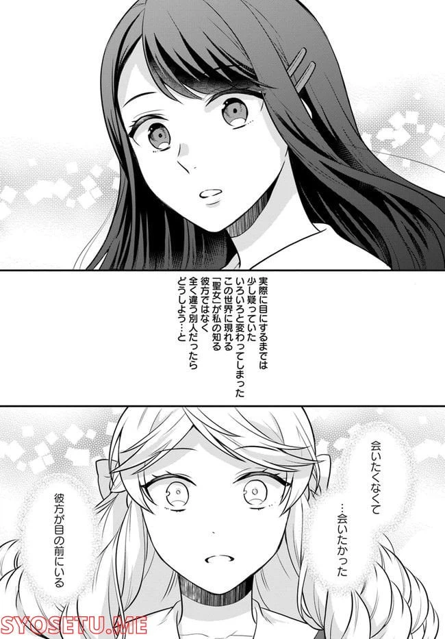 ページ 22 — 第26話