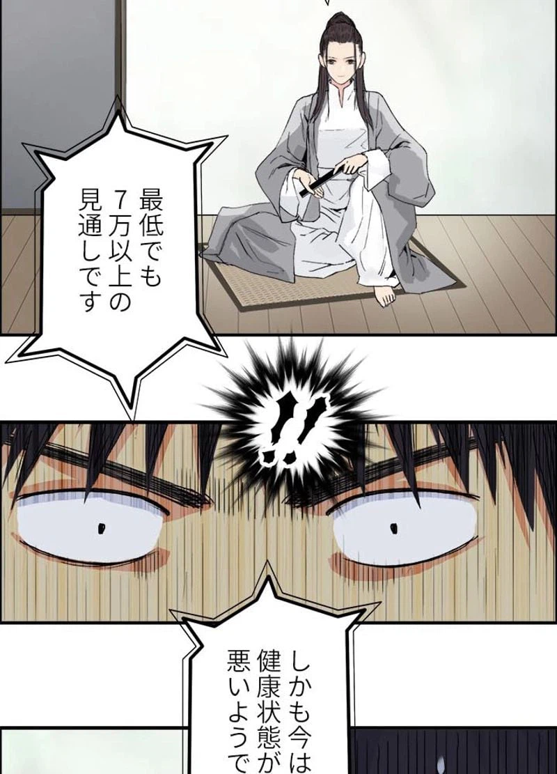 ページ 11 — 第153話
