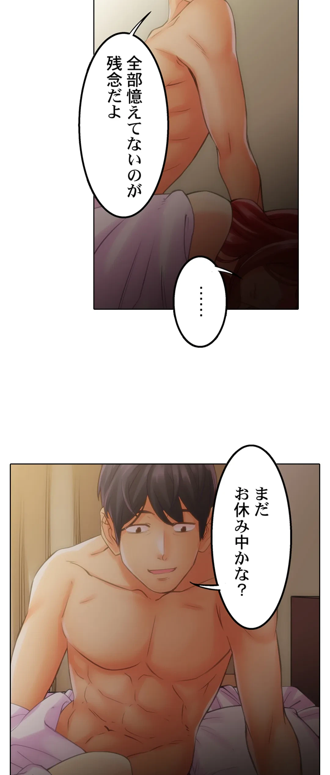 ページ 5 — 第4話