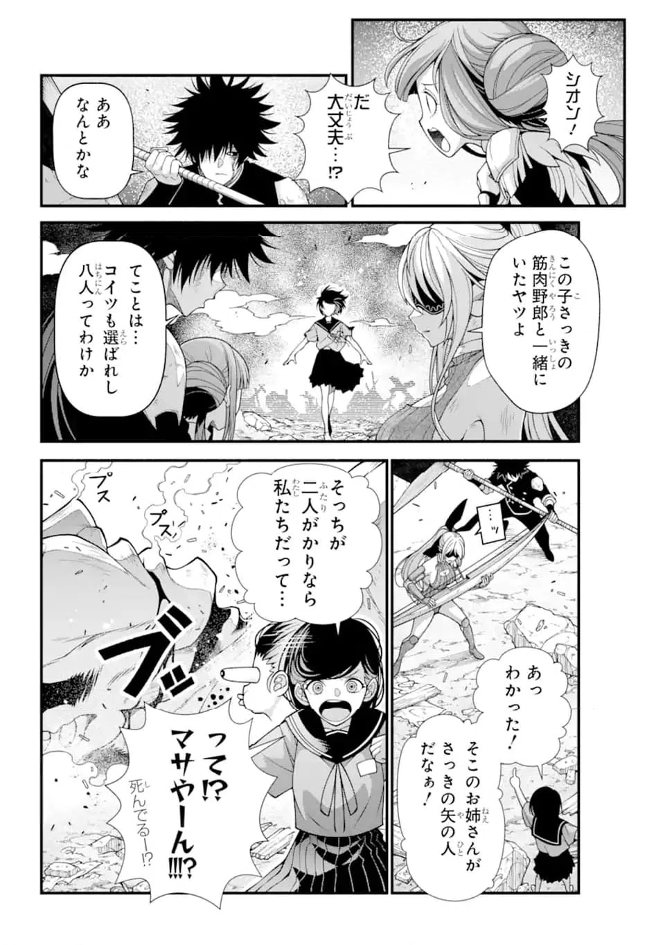 ページ 6 — 第5.1話