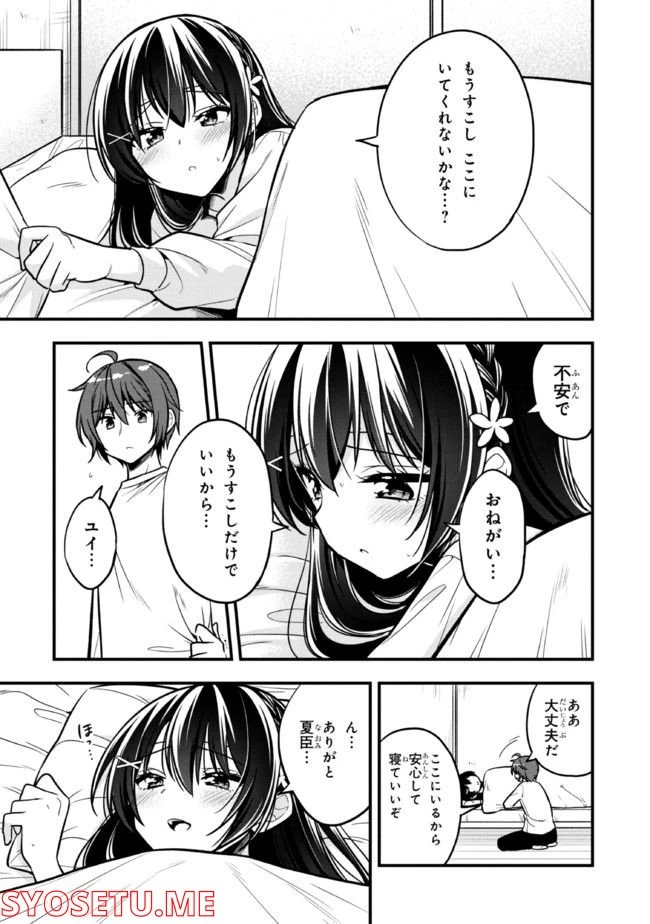 ページ 13 — 第10.1話