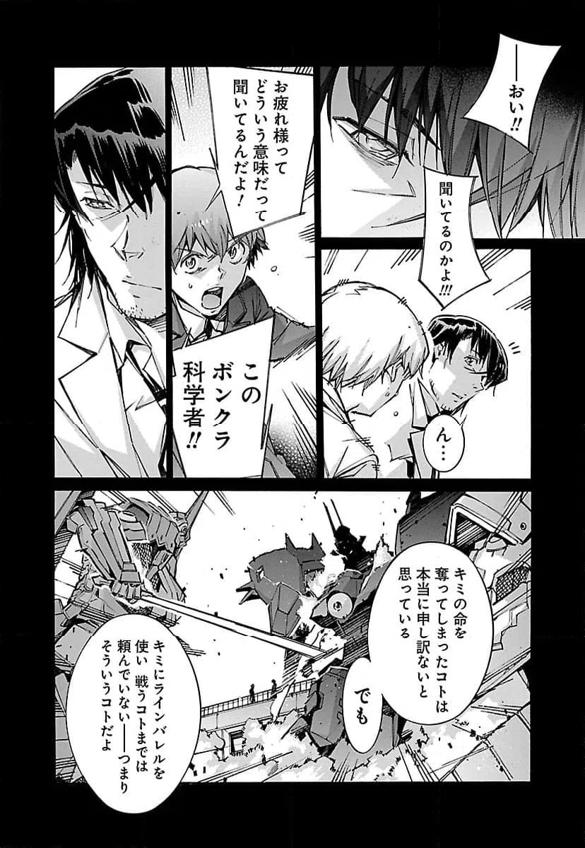 ページ 6 — 第67話