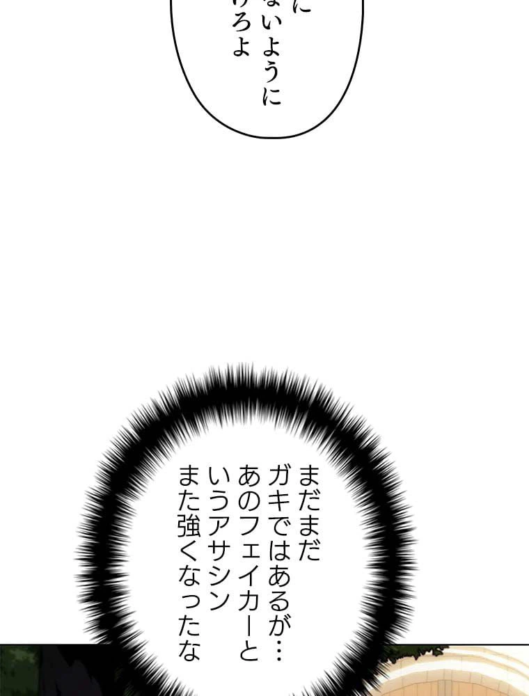 ページ 13 — 第137話