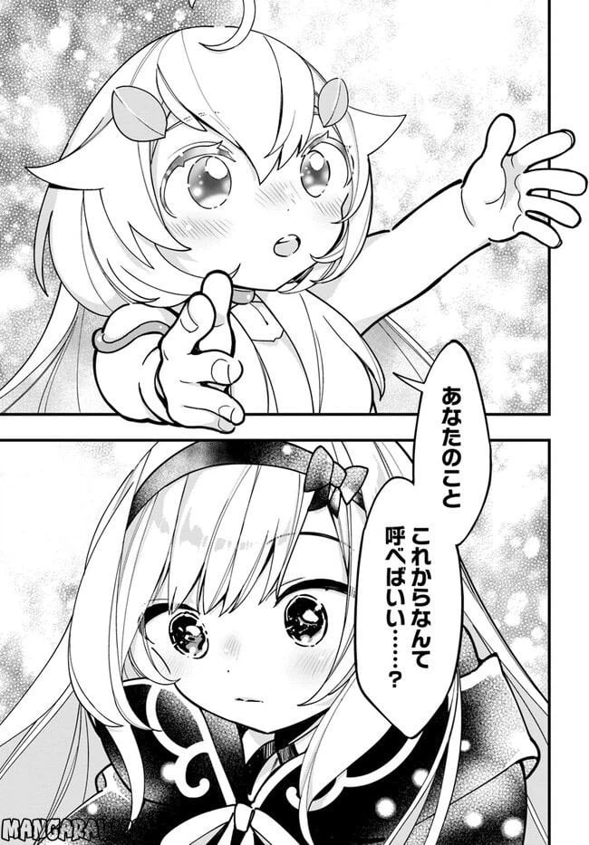 ページ 23 — 第15話