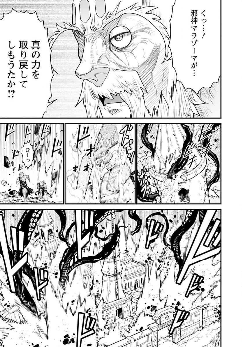 ページ 27 — 第63話