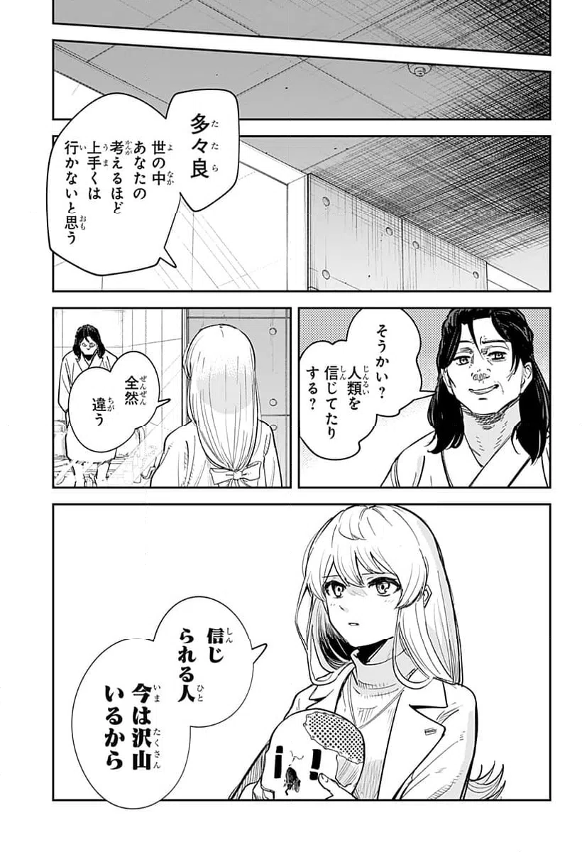 ページ 35 — 第39話