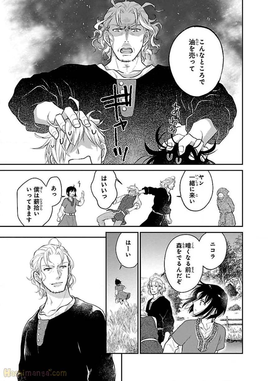 ページ 24 — 第1話