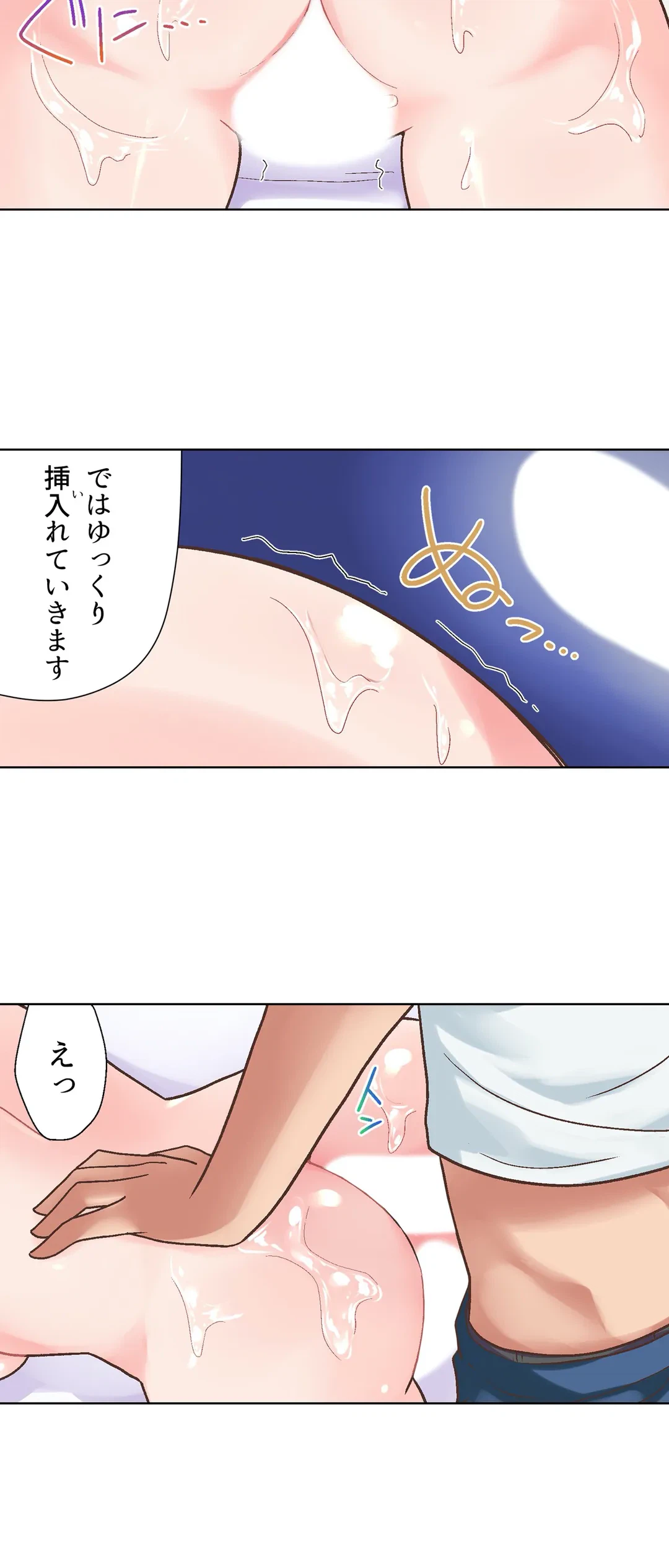 ページ 14 — 第6話
