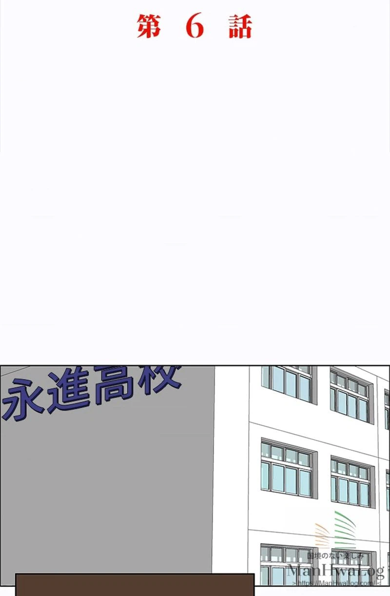 ページ 19 — 第6話