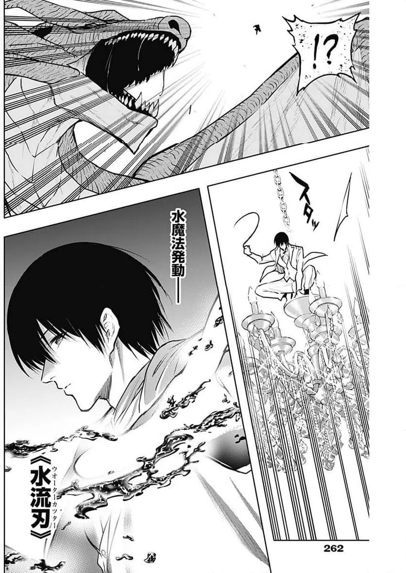 ページ 15 — 第129話