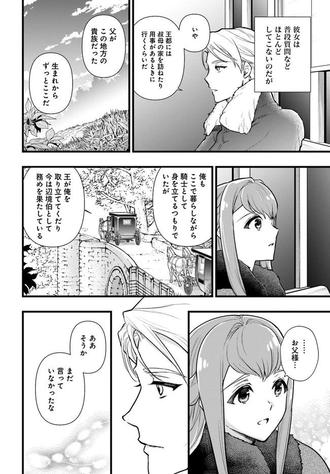 ページ 6 — 第6.1話