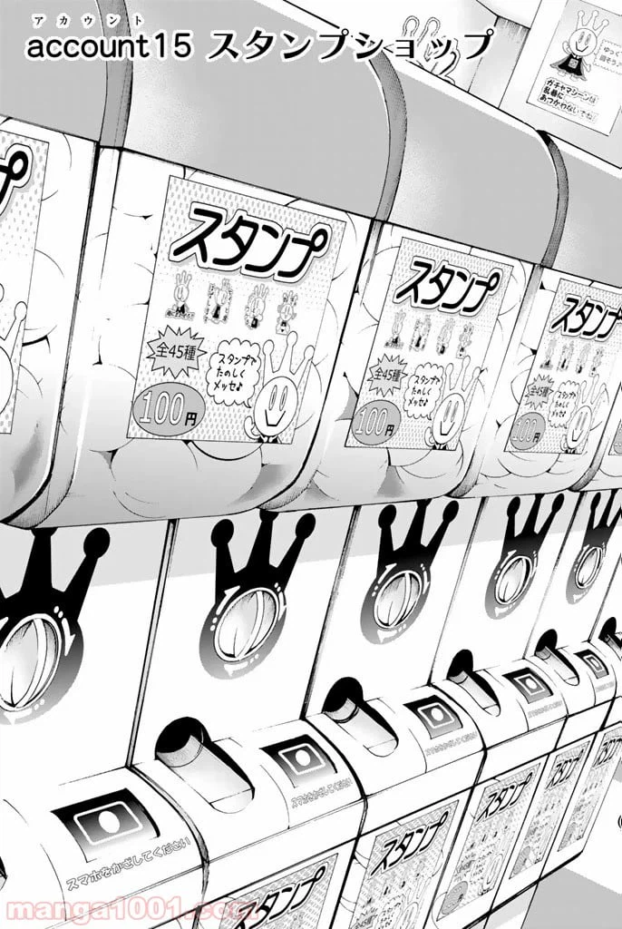 ページ 7 — 第15話