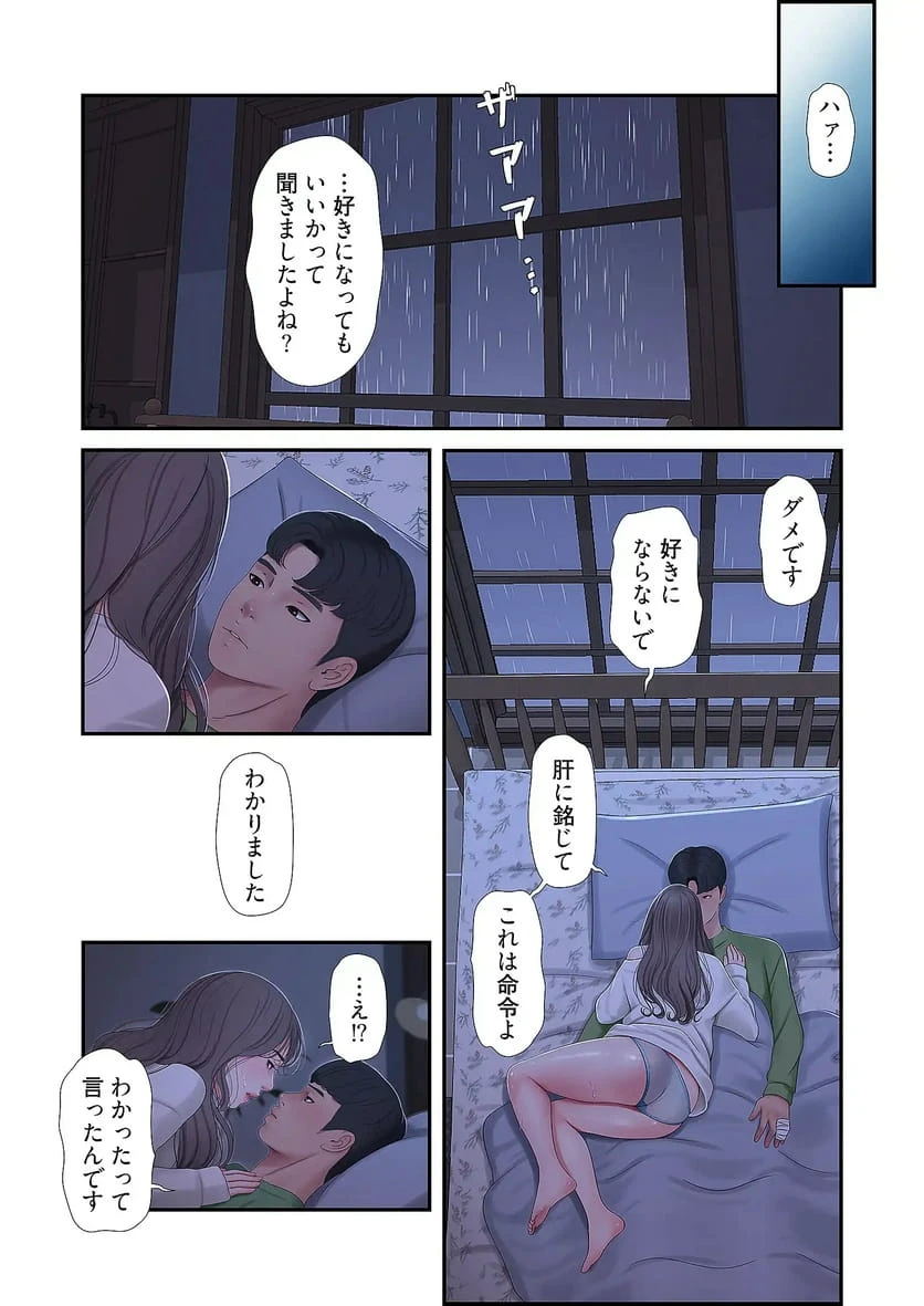 ページ 33 — 第32話