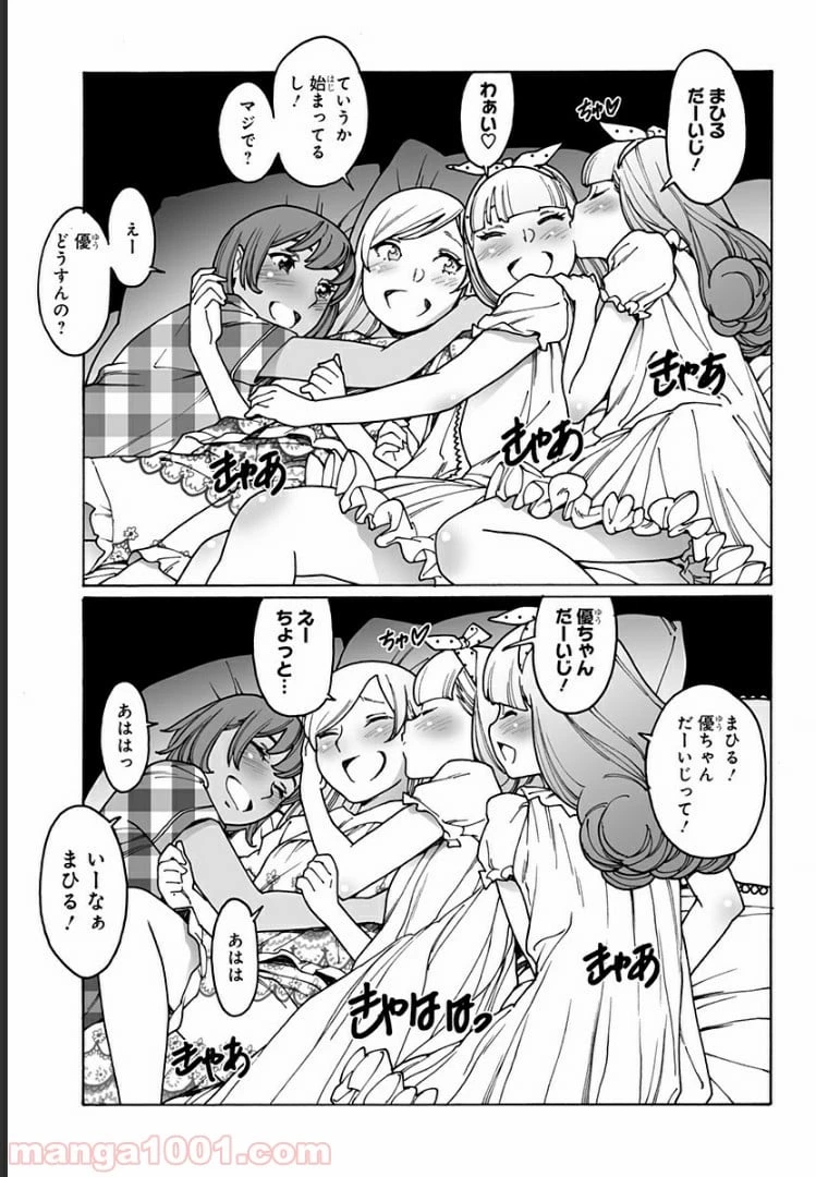 ページ 11 — 第206話