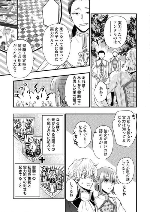ページ 15 — 第79.1話