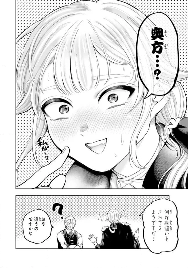 ページ 17 — 第5.2話