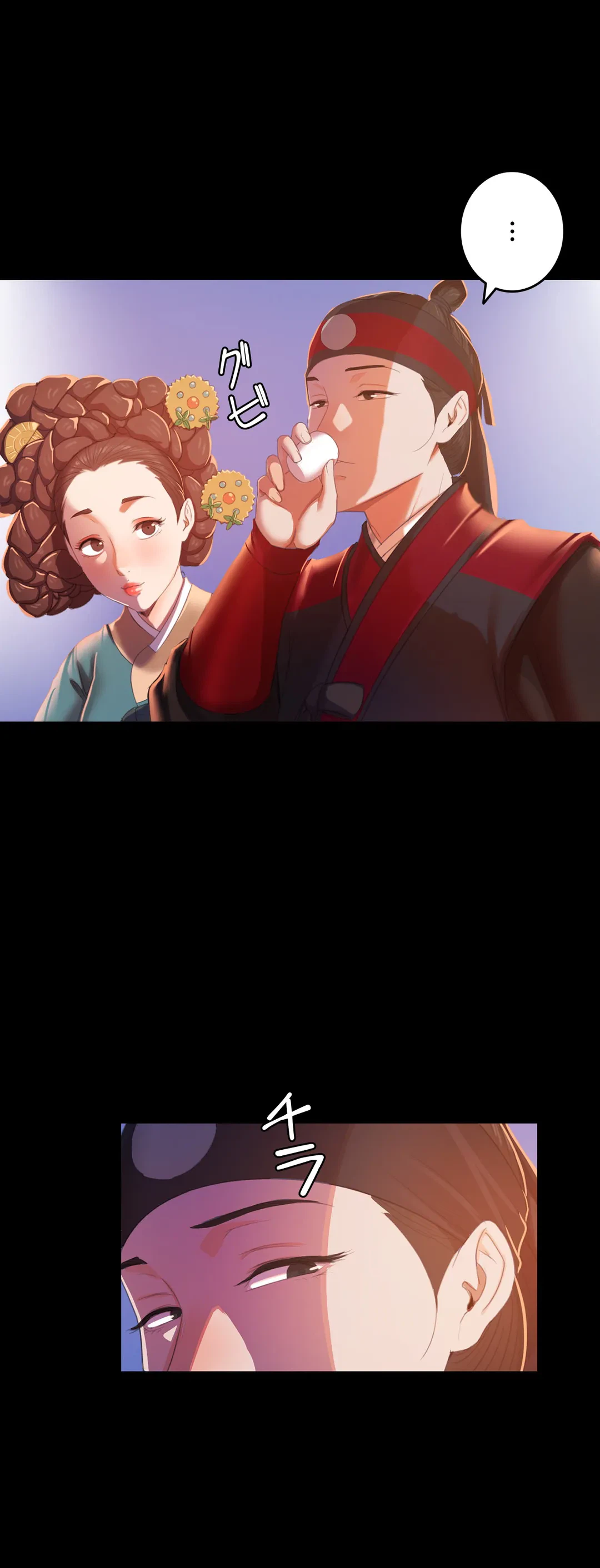 ページ 16 — 第2話