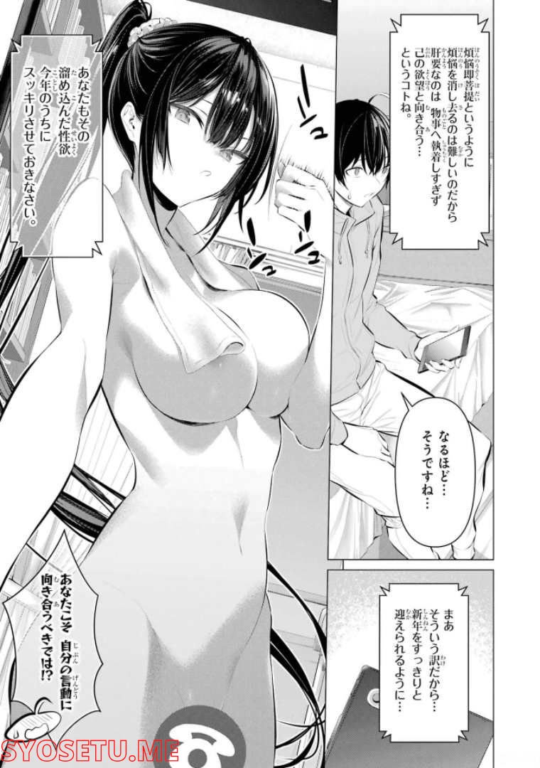 ページ 5 — 第38話